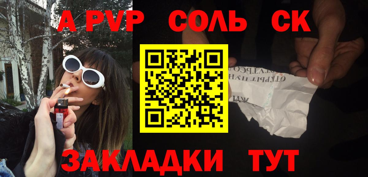 Назарово  Alfa_PVP  A PVP мука  Вход с VPN  Alfa_PVP Crystall 