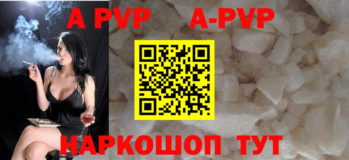 Alpha-PVP кристаллы Назарово