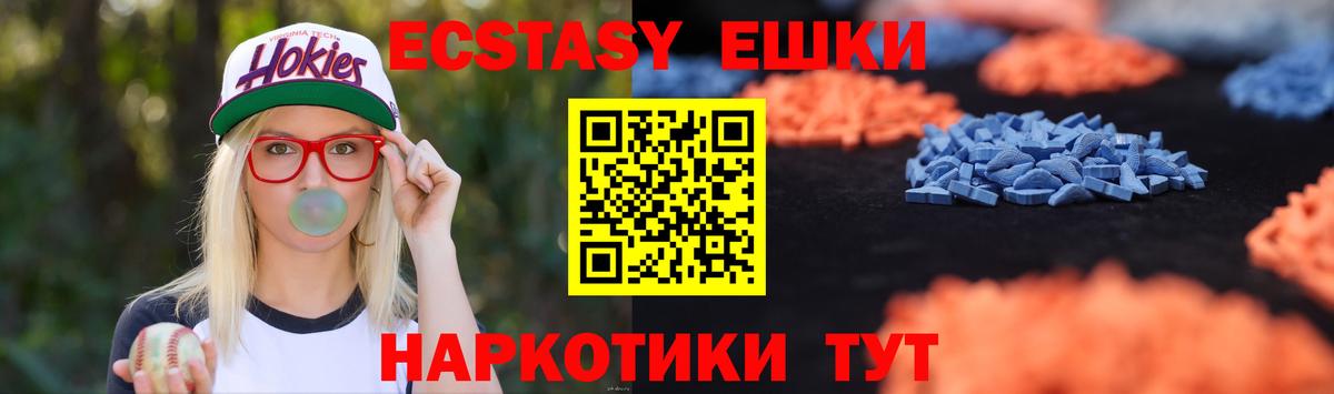 Экстази 280мг Назарово