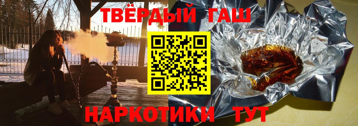Назарово  ГАШИШ  Гашиш убойный  Вход с VPN  ГАШИШ Premium 