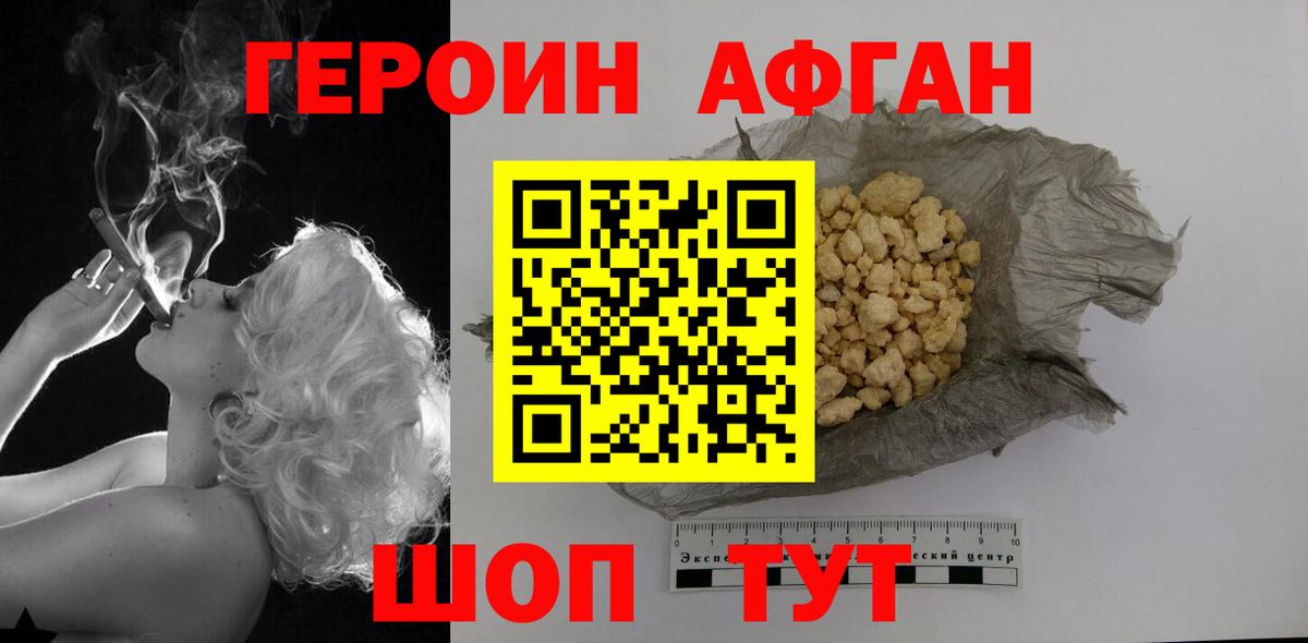 Назарово  ГЕРОИН гречка  Вход с VPN 
