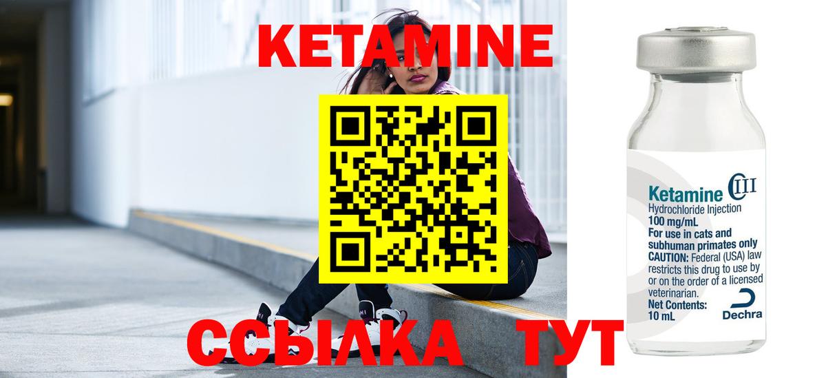 КЕТАМИН VHQ  Кетамин ketamine  Вход с VPN  Назарово 