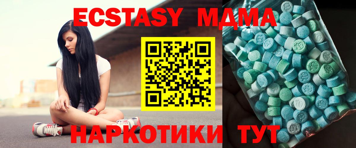 MDMA crystal  Вход с VPN  МДМА  Назарово 