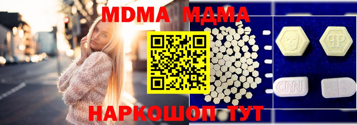 MDMA VHQ Назарово