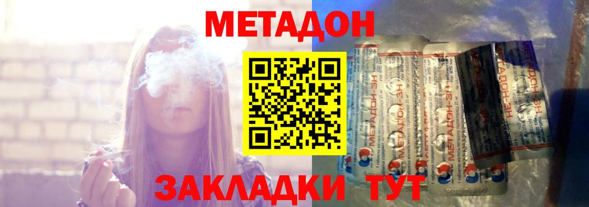 МЕТАДОН белоснежный  Вход с VPN  МЕТАДОН methadone  Назарово 
