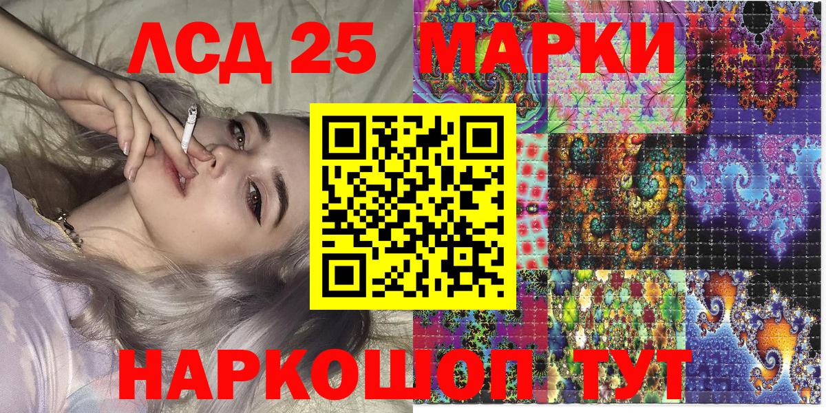 Марки 25I-NBOMe 1,5мг Назарово